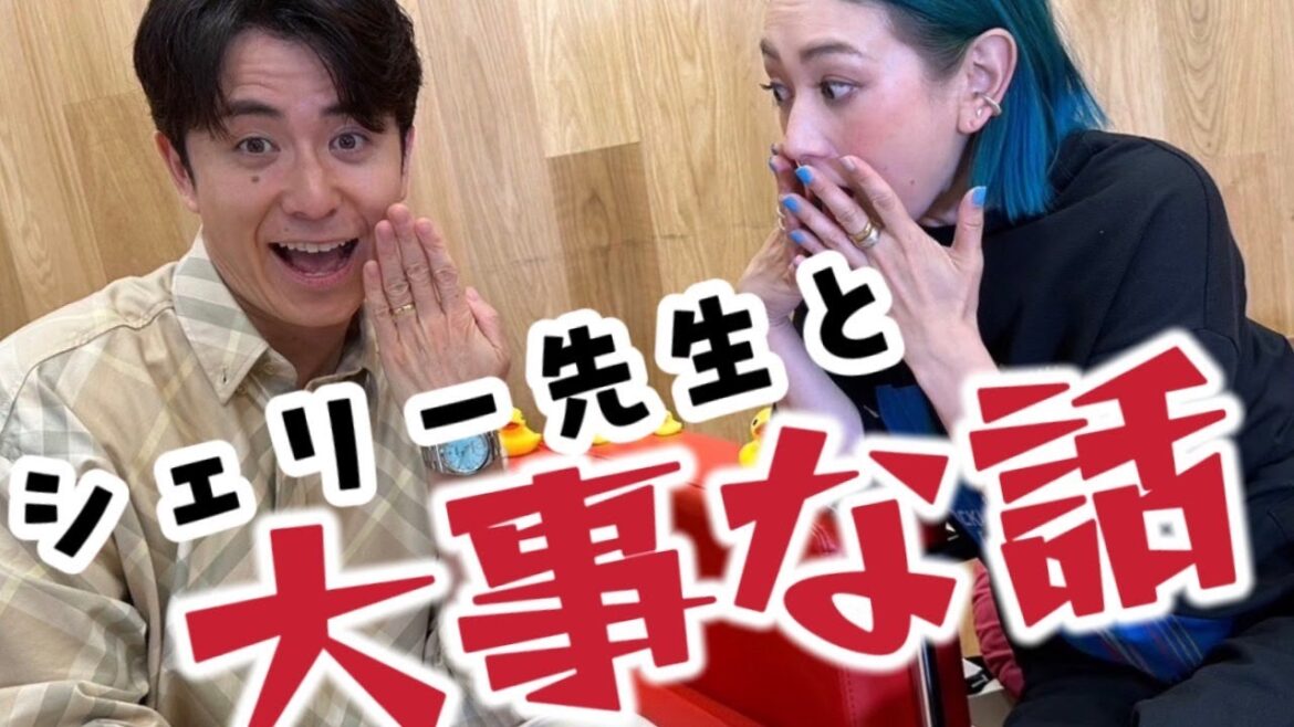 藤森慎吾、シェリー先生と大事な話をします。