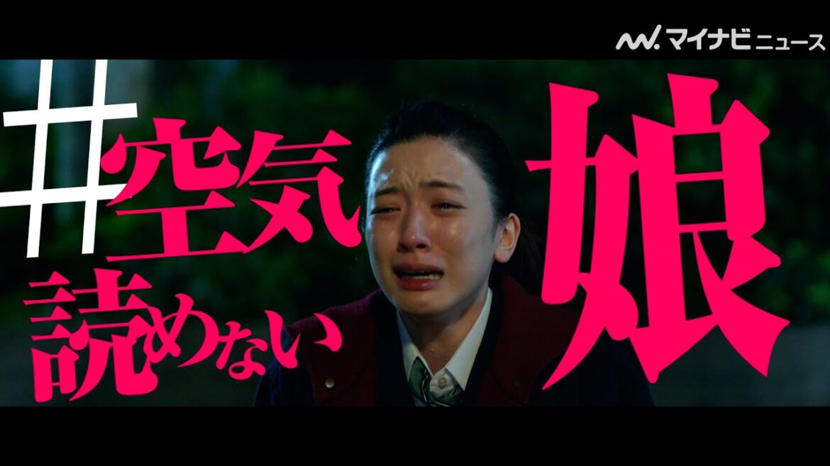 戸田恵梨香、永野芽郁、高畑淳子らの強烈なセリフの応酬が凄まじい!映画 『母性』TVスポット「クセ強キャラ篇」公開