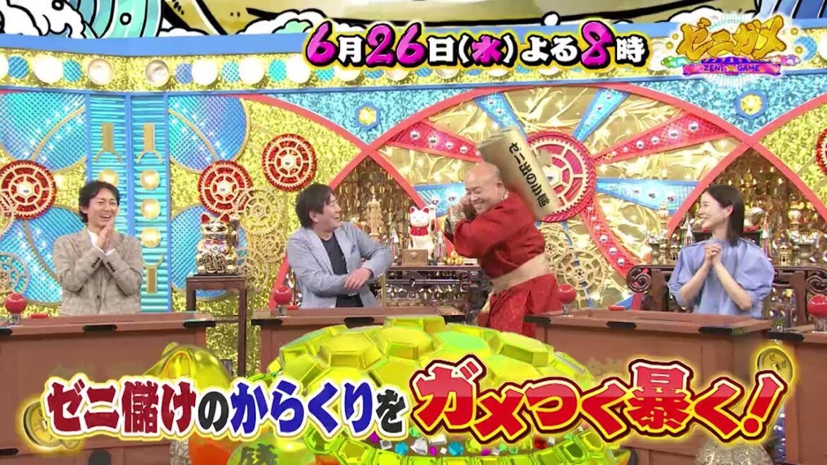 6/26(水)よる8時「ゼニガメ」関西の爆儲け大繁盛店を大調査!