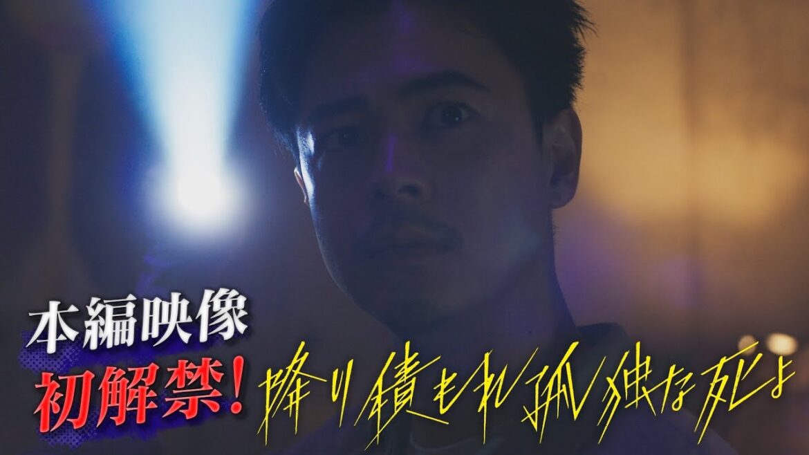 新日曜ドラマ「降り積もれ孤独な死よ」本編映像初解禁!【7月7日スタート】