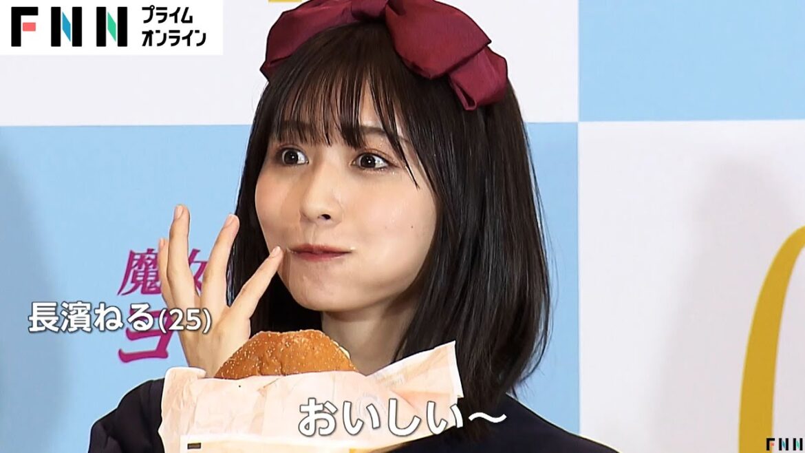 長濱ねるさんが「魔女の宅急便」主人公「キキ」で登場 槙野智章さんもマック新商品に「バリうまいコレ!」
