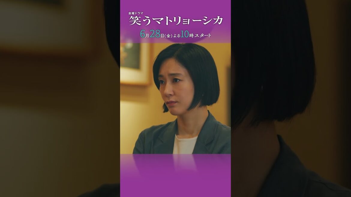 主演・ #水川あさみ × #玉山鉄二 × #櫻井翔『#笑うマトリョーシカ』第2弾ティザー!