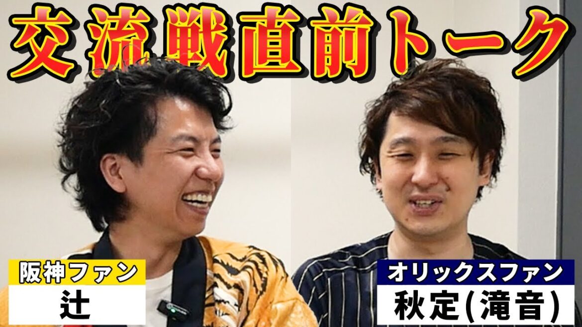 【交流戦】オリックスファンの秋定(滝音)にパ・リーグのこと聞いてみた