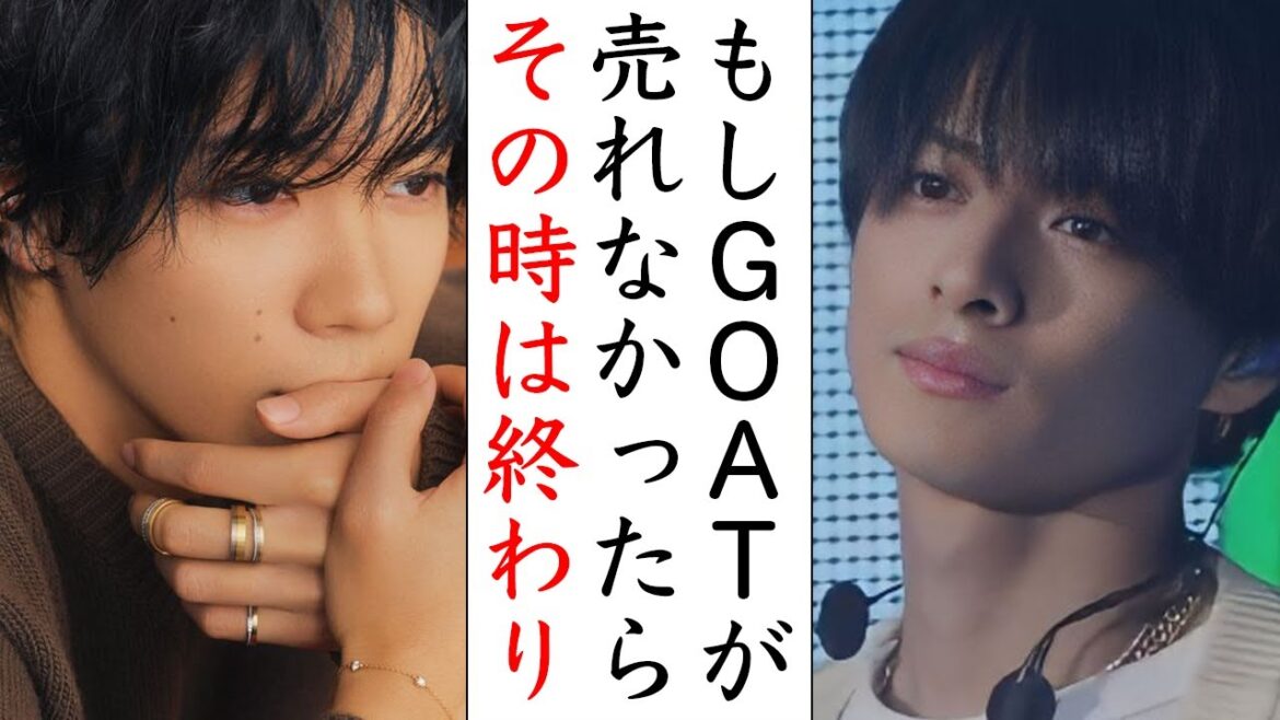 Number_iは「GOAT」に全て賭けていた裏話…平野紫耀も神宮寺勇太も岸優太全てを詰め込んだ結果…