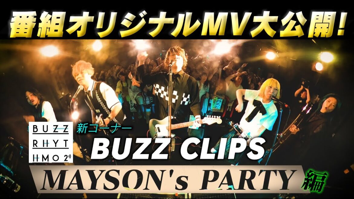 NTVバズリズム02_BUZZ CLIPS 〜MAYSON’s PARTY編