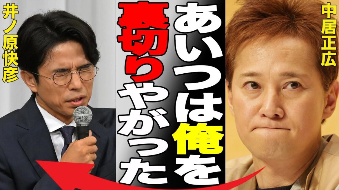 井ノ原快彦が裏切った中居正広の信頼!Annexを退社していた衝撃の理由…後釜の意外な人物とは
