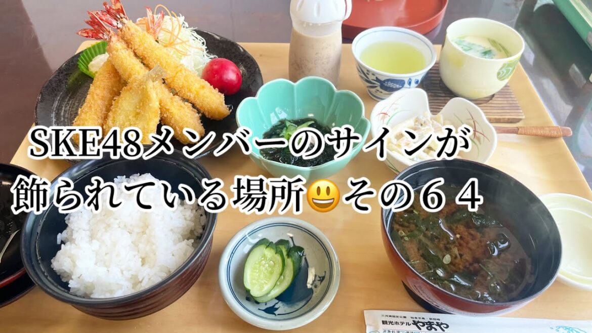 SKE48メンバーのサインが飾られている場所 その64