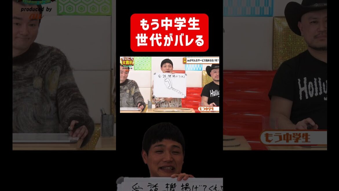 【もう中学生】実はもう40歳。#まいにち大喜利