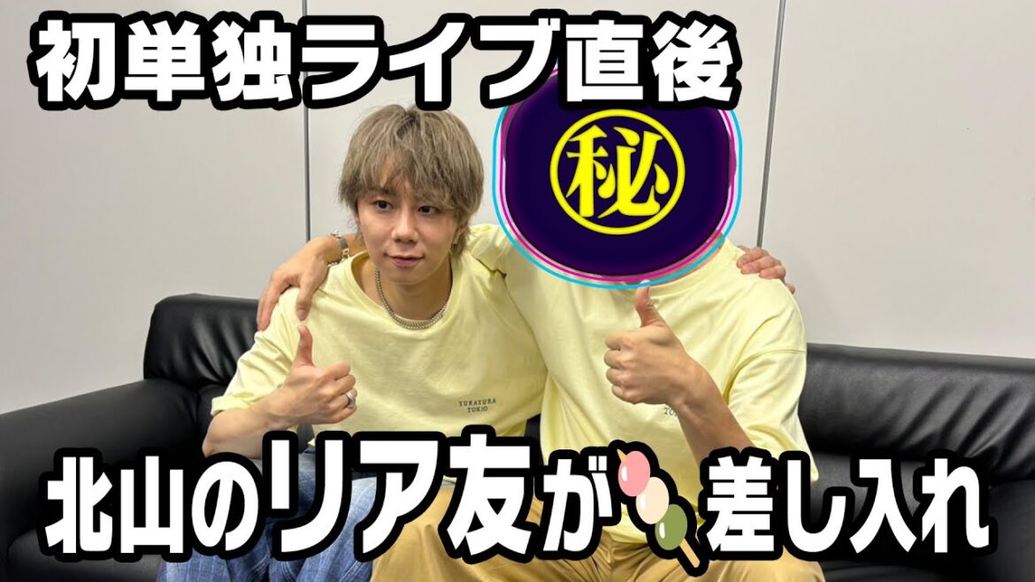 【有明ライブ】楽屋直撃したらあの人が緊急参戦!裏側の北山見せます!#47