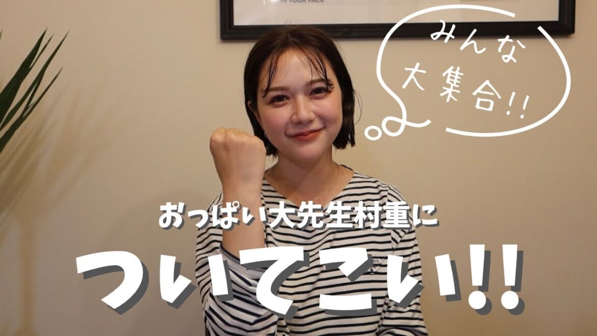 私があなたを幸せにしましょう!