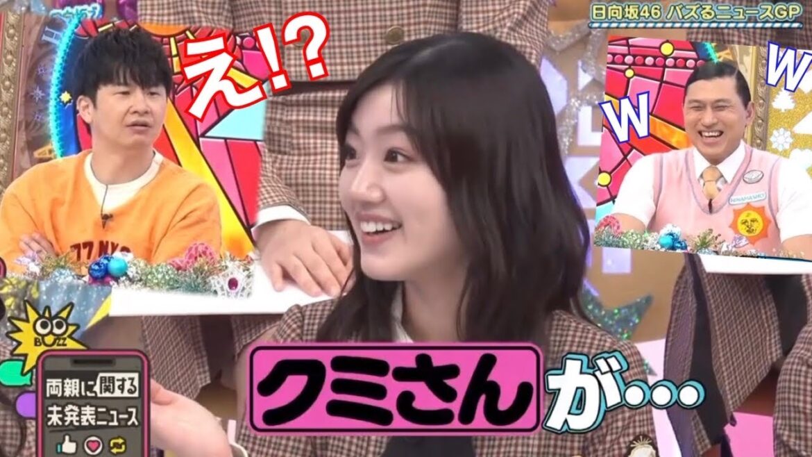 クミさん、まさかの暴露をされてしまうwww