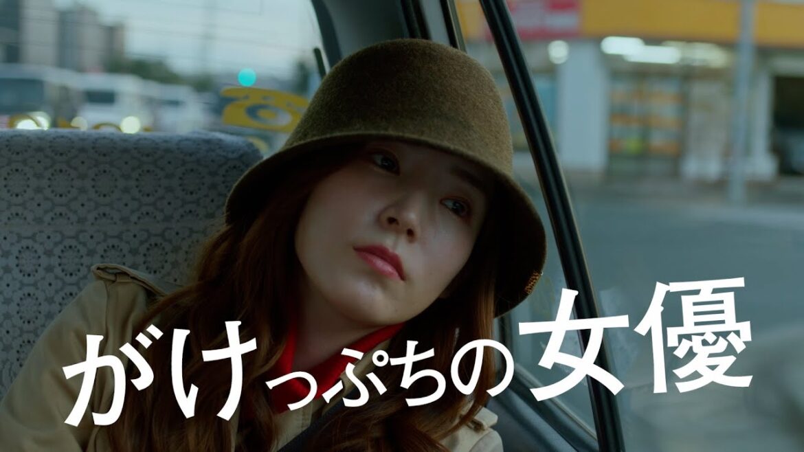 蓮佛美沙子、伊藤万理華ら共演!映画『女優は泣かない』予告編