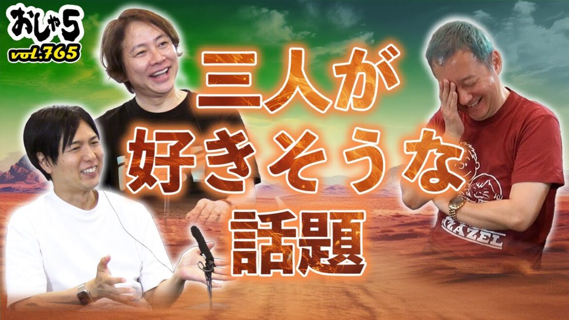 【小野坂昌也・置鮎龍太郎・神谷浩史】三人が好きそうな話題