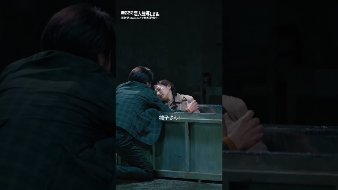二人の熱いハグの意味とは… | 『#あなたの恋人強奪します。』最新話はABEMAで無料配信中💘 #武田玲奈 #渡邊圭祐 #恋人強奪 #ドラマ #恋愛 #恋愛ドラマ