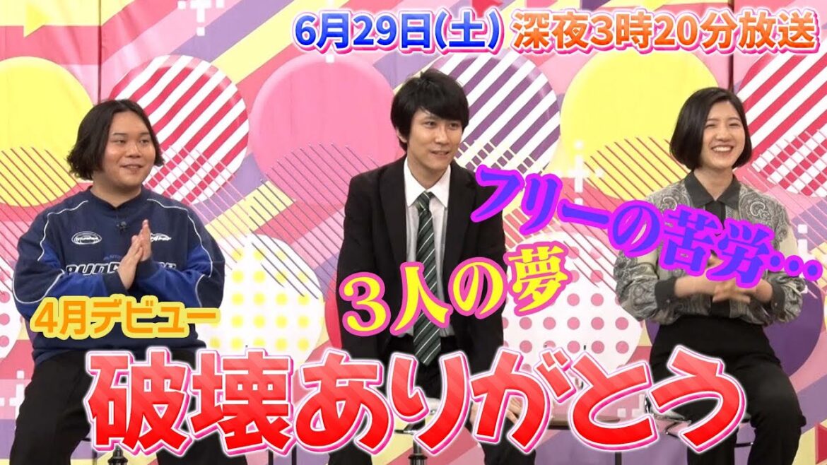 ももクロちゃんと!〜フリーの苦労!3人の夢〜