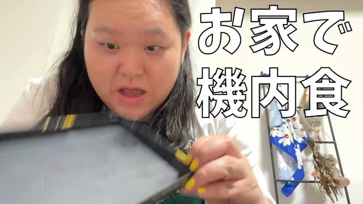 【ANA The Premium Kitchen】すごい機内食を家で食べるよ!【アニメ君に届け3期】