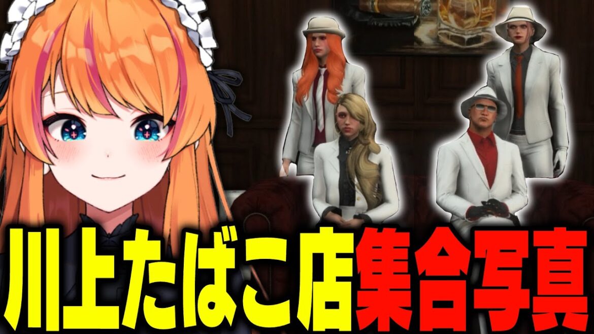 【#ストグラ】川上たばこ店で集合写真を撮るもめんどくさくてすぐに帰ってしまうぴん子【ろぜっくぴん/釈迦/ゴリラ/松村芽久未/GBC】