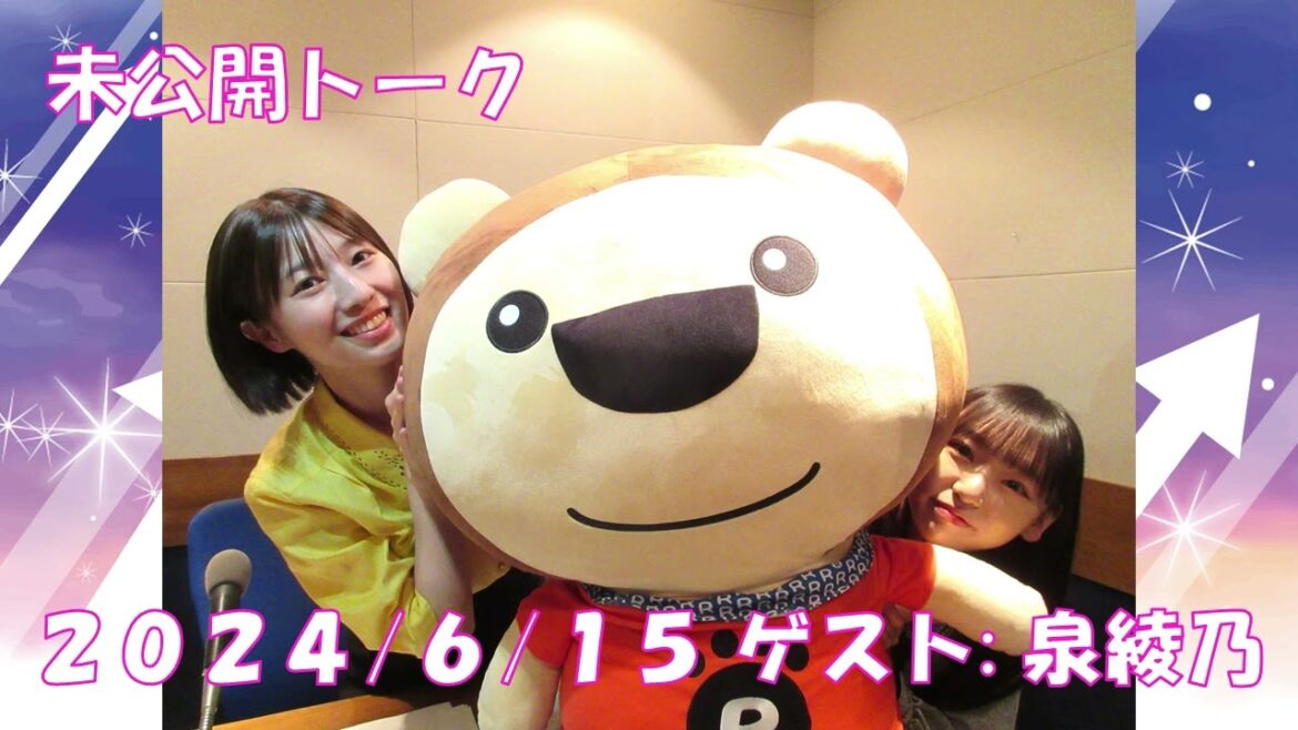 2024/6/15 未公開トーク(泉綾乃)