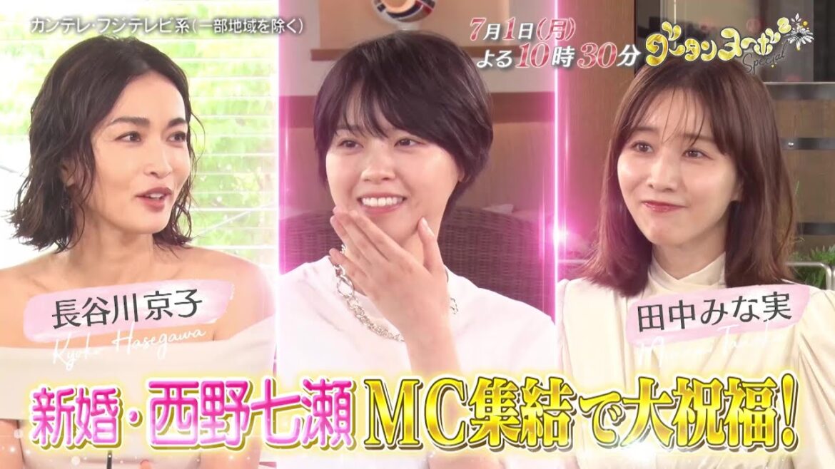グータンヌーボ2スペシャル7/1(月)放送【滝沢カレン&松岡茉優、ウエンツ瑛士&松田元太が本音トーク!スタジオゲストに京本大我が登場!】