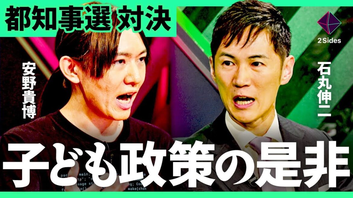 「ついに都知事選スタート」石丸・安野は首都をどう変えていくのか?子ども政策から見る“いまの都政“とは【石丸伸二vs安野貴博/加藤浩次】2Sides