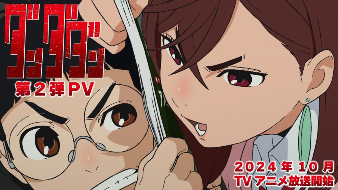 TVアニメ「ダンダダン」第2弾PV|24年10月放送開始