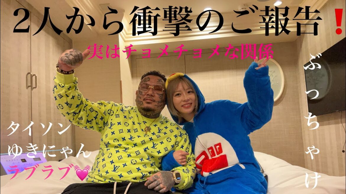 【超人気TikToker】ゆきにゃんとの秘密の関係を暴露します‼️※ガチです❗️