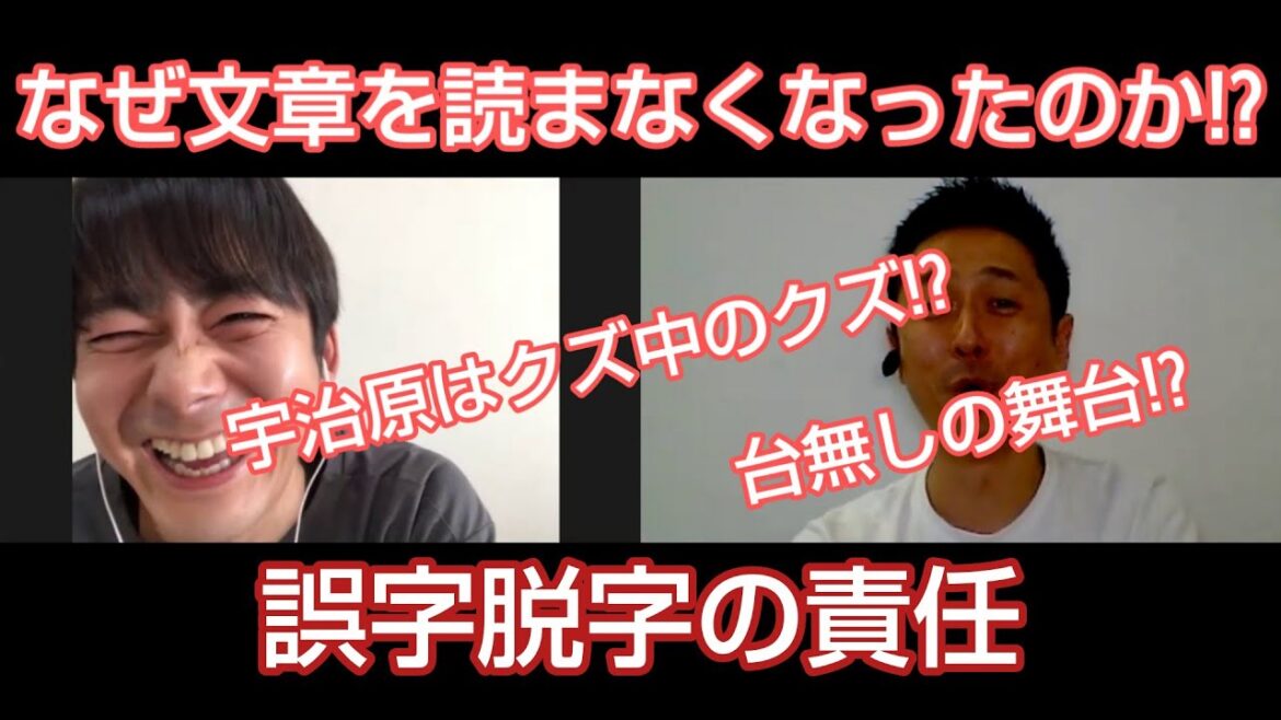 【誤字脱字】なぜみんな文章をちゃんと読まなくなったのか?