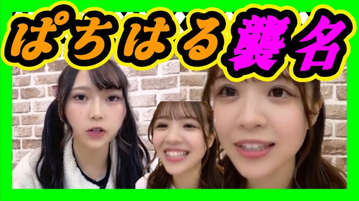 今ハマってるものを言っただけなのに新しいニックネームできた。それぱちもんちゃうんbyれいこちゃん。 2023年11月27日 【前田令子/貞野遥香】【SHOWROOM/NMB/切り抜き】