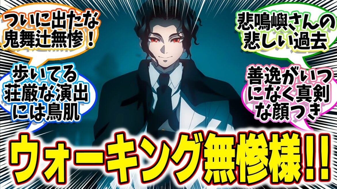 【鬼滅の刃 柱稽古編】第7話みんなの反応集!悲鳴嶼さんの過去がエグすぎたんですが【岩柱・悲鳴嶼行冥】