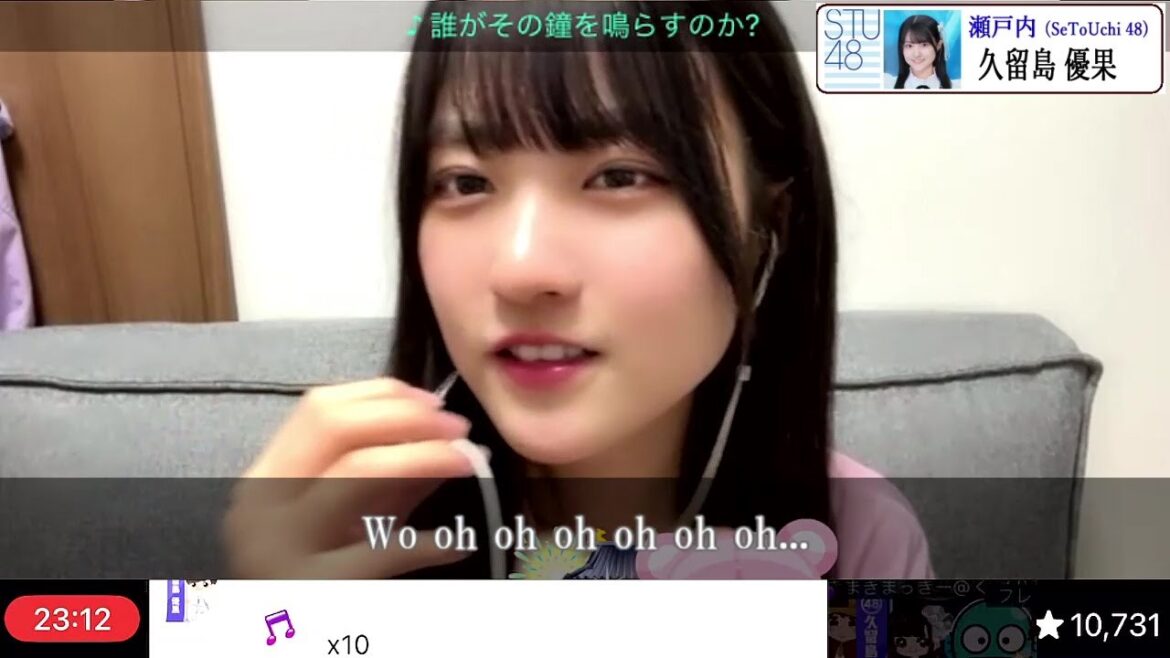 久留島優果(STU48)「誰がその鐘を鳴らすのか?」欅坂46 20240624-23