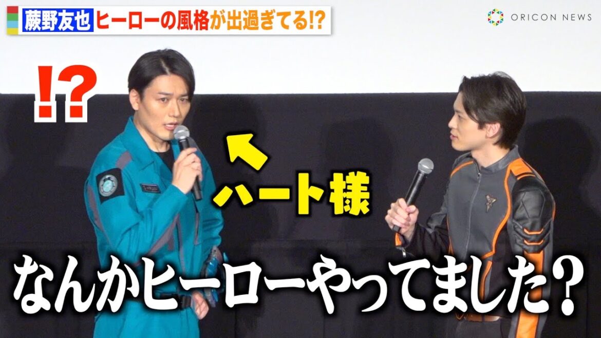 『仮面ライダードライブ』蕨野友也、ウルトラマン主演で“特撮慣れ”した風格に「ヒーローやってました?」 映画『ウルトラマンデッカー最終章 旅立ちの彼方へ…』グランドフィナーレ舞台挨拶