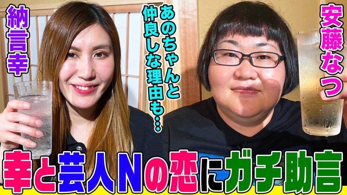 有吉、あのちゃん、麒麟川島…メイプル安藤なつの芸能界相関図に納言幸も興味津々!ヤーレンズ楢原との恋バナも!敵わないと思う女芸人は?【やさぐれ酒場】