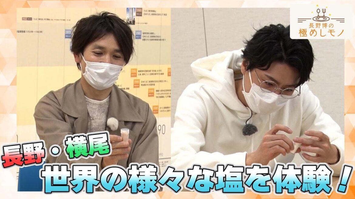 【2022/5/12配信済み】長野博の極めしモノ#25 予告
