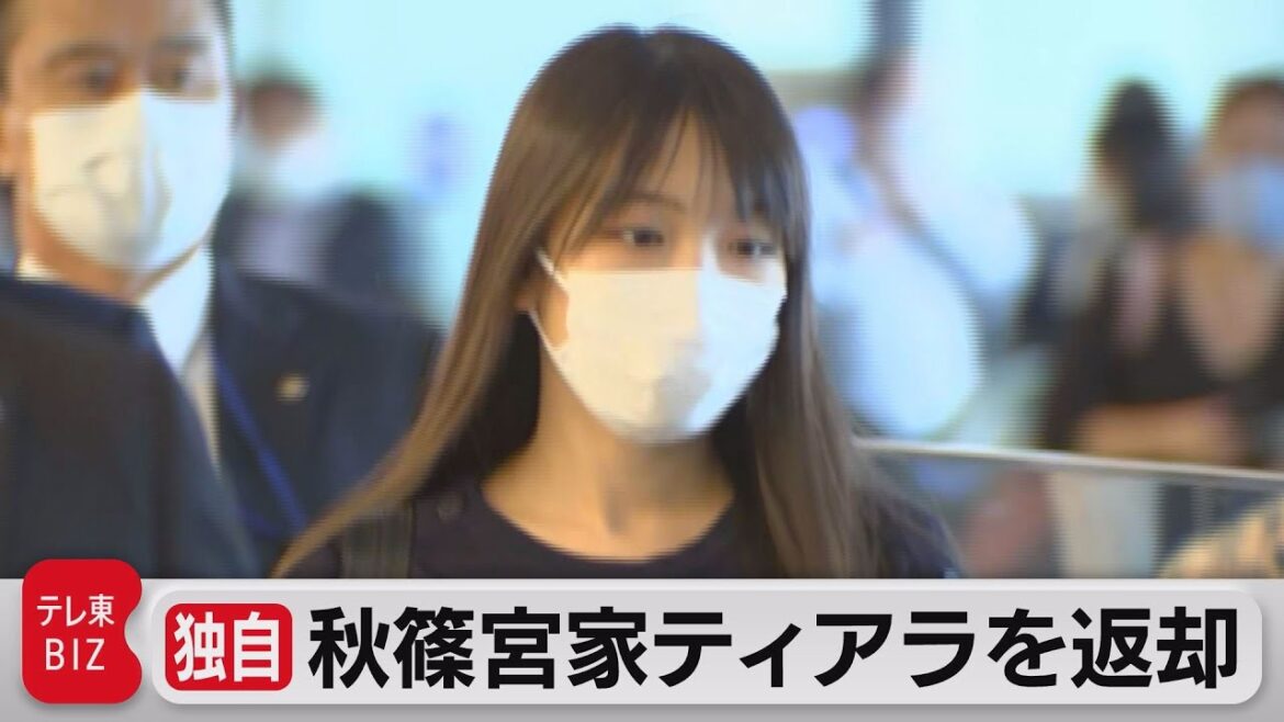 【独自】秋篠宮家ティアラを返却 眞子さん使用 宮内庁保管の不使用ティアラ8個に(2021年11月22日)