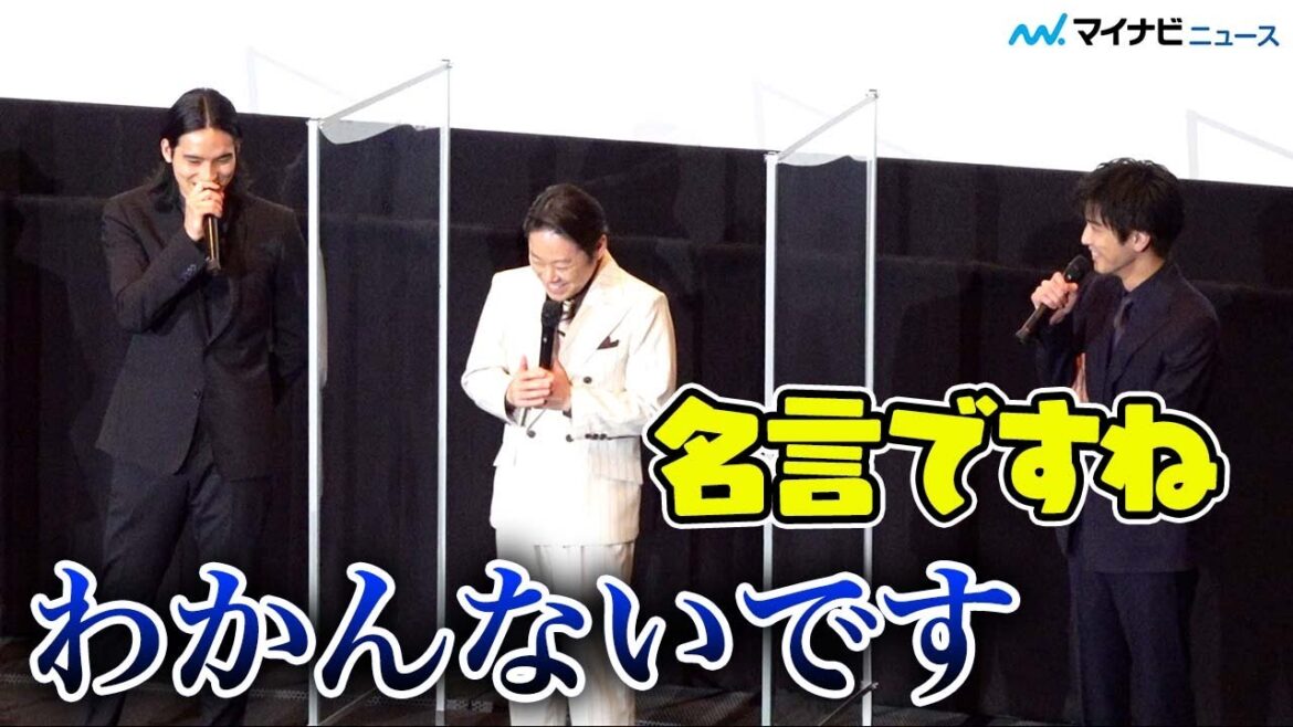 岡田健史&岩田剛典、阿部サダヲの謎発言に一斉ツッコミ、殺人鬼の役作りは「普通」 映画『死刑にいたる病』 公開記念舞台挨拶