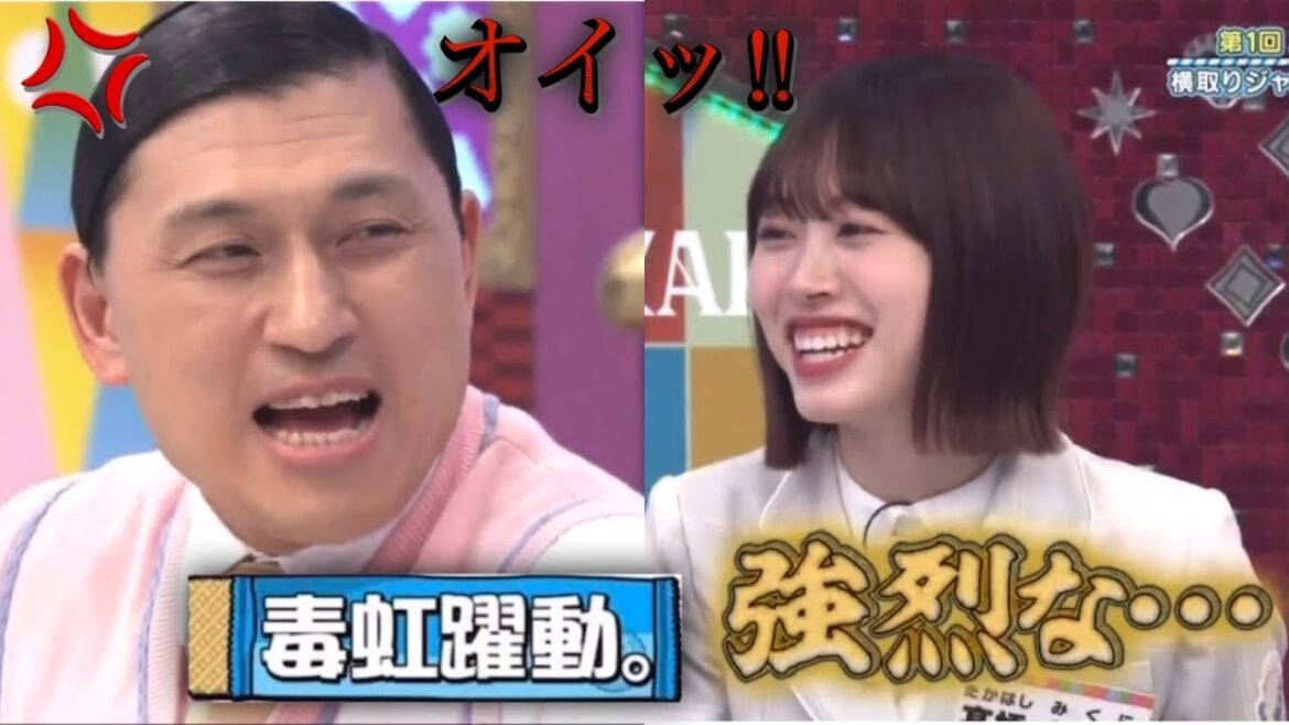春日俊彰さん、とんでもない毒虹を喰らってしまうwww