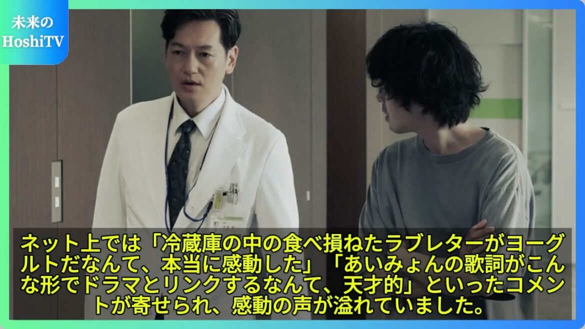 「若葉竜也が見せた涙の演技!『アンメット』最終回の感動シーンを振り返る」
