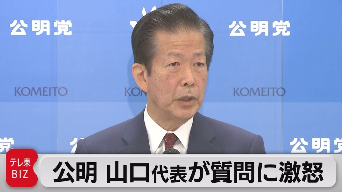 公明・山口代表が激怒 「敵基地攻撃能力」めぐる記者の質問に(2021年12月7日)