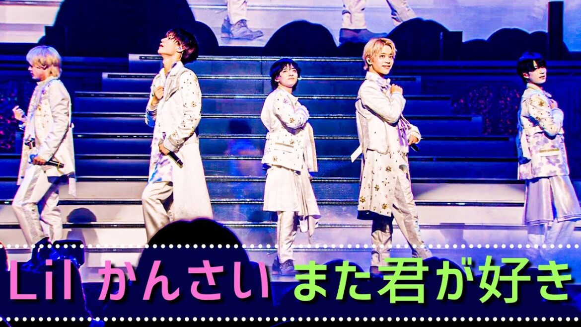 Lil かんさい【また君が好き】初の東京単独公演「一舞入魂」より