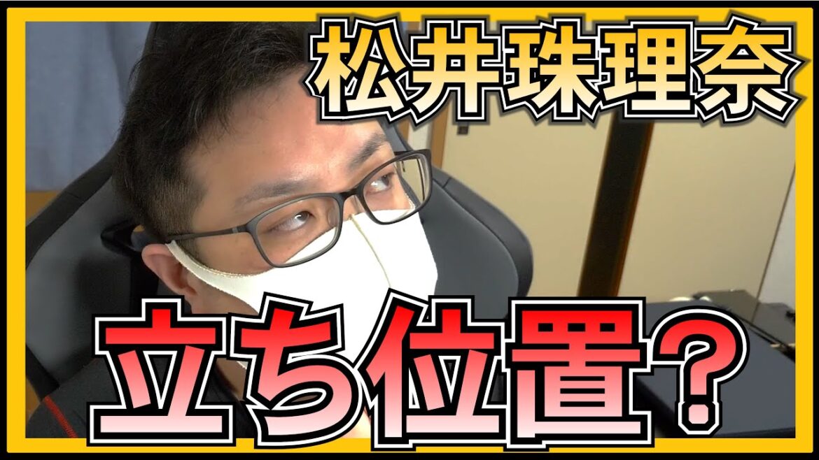 元 SKE48 松井珠理奈 結局 KLP48 での立ち位置ってなんなの?