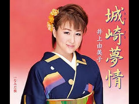 【井上由美子】カラオケ人気曲トップ10【ランキング1位は!!】