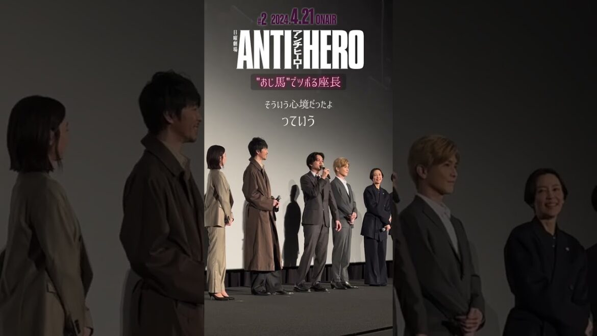 “おじ馬”でツボる座長『#アンチヒーロー』#長谷川博己 #北村匠海