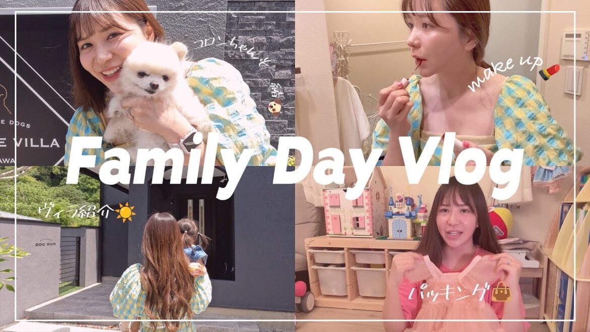 【VLOG】愛犬と家族で小旅行!!