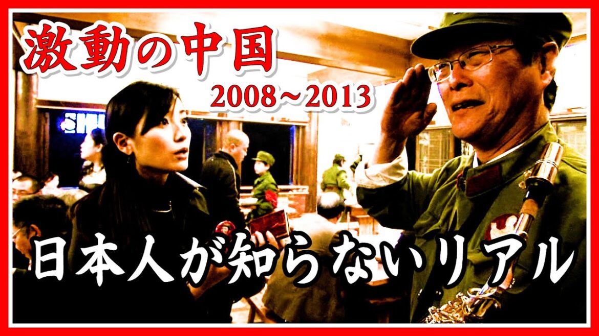 ドキュメンタリー 大江麻理子が警察に連行された!“灰色収入”の実態と貧富の格差…民衆の怒りを徹底取材【シリーズ激動の中国】