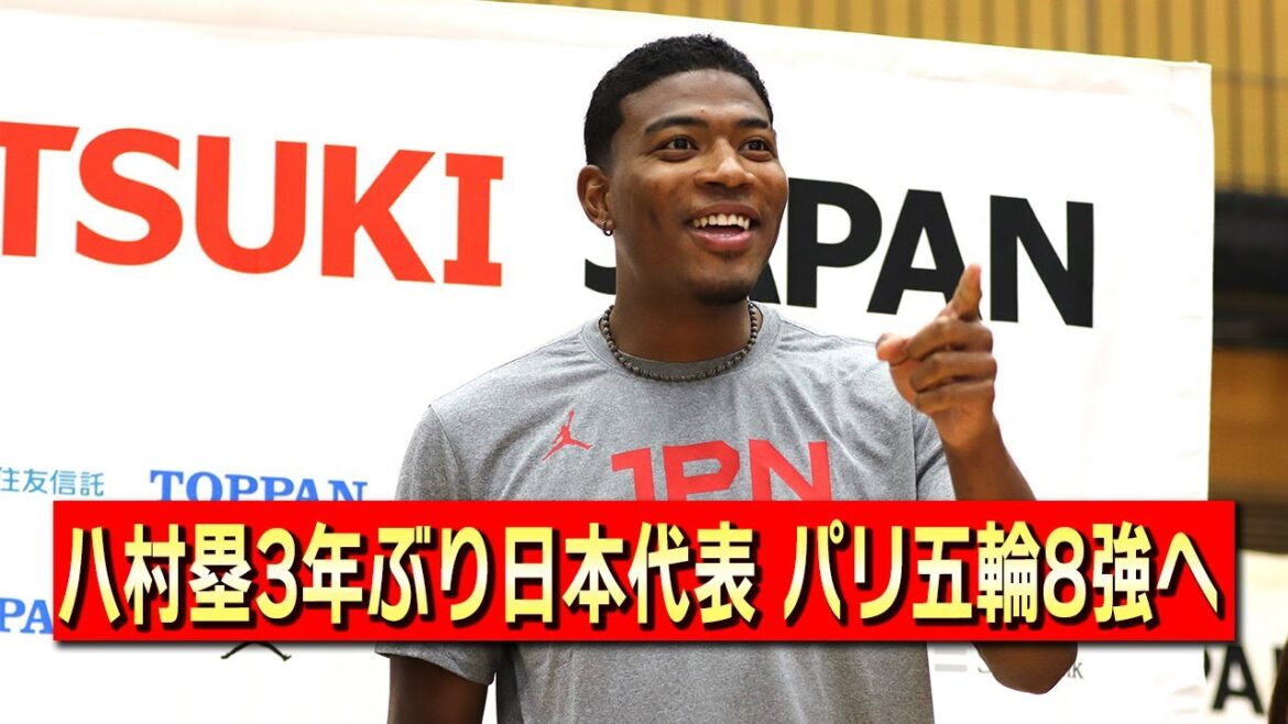 【記者会見】八村塁-日本代表第3次強化合宿-【バスケ日本代表】