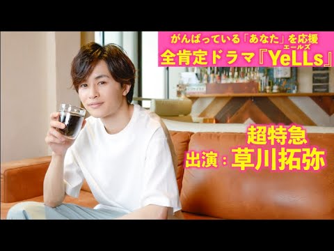 イケメン同僚が、「仕事に行きたくない…」あなたのもとへ駆けつけてくれたら・・・(出演: 草川拓弥/超特急)