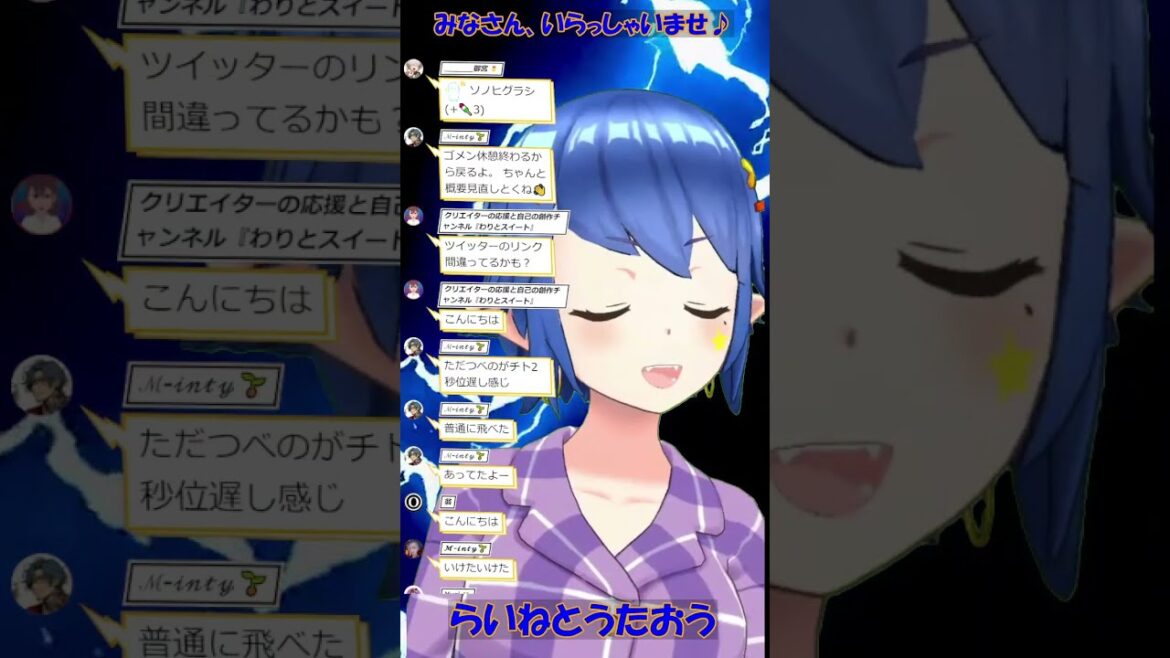 らいねとうたおう🐾⚡ アニソン&ボカロ中心に歌うよ~♪ (ツイキャスも同時配信です)