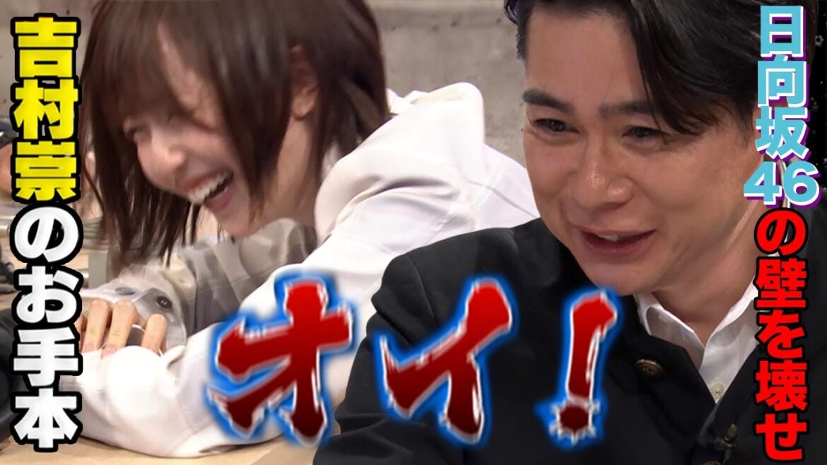 日向坂46ラジオスターになりたい お笑い研究部がスパルタ授業!?