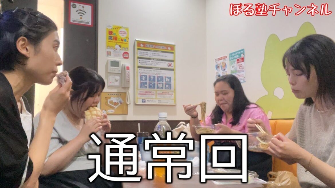 ぼる塾と一緒にごはん!【セブンイレブン】