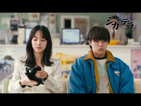 「シガテラ」15秒予告|Paraviで配信中!